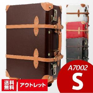 トランクケース アンティーク おしゃれ かわいい レトロ 小型 Sサイズ キャリーケース スーツケース B-A7002-53｜travelworld