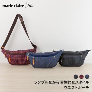 ウエストポーチ マリ・クレール バッグ marie claire bis マリ・クレール ビス AE-MARIE-57541｜travelworld