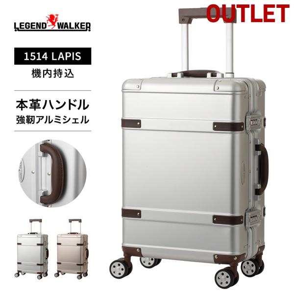 アウトレット LEGELEGEND WALKER ラピス 1514-49 スーツケース フレームタイ...