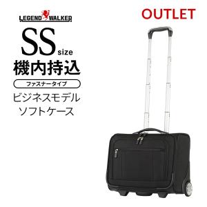 アウトレット ソフト キャリーケース スーツケース キャリーバッグ 軽量 おしゃれ 機内持ち込み 小型 ビジネス 2輪 B-4039-34