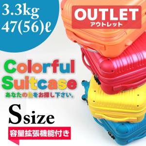 アウトレット スーツケース キャリーケース キャリーバッグ トランク 小型 軽量 Sサイズ おしゃれ 静音 ハード ファスナー 拡張 B-5082-55
