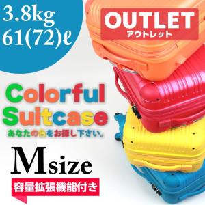アウトレット スーツケース キャリーケース キャリーバッグ トランク 中型 軽量 Mサイズ おしゃれ 静音 ハード ファスナー 拡張 B-5082-60