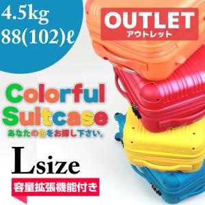 アウトレット スーツケース キャリーケース キャリーバッグ トランク 大型 軽量 Lサイズ 特大 LL おしゃれ 静音 ハード ファスナー 拡張 B-5082-70