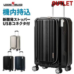 LEGEND WALKER（レジェンドウォーカー） アウトレット スーツケース