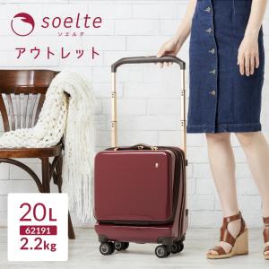 Ace（エース） ACE soelte ソエルテ アルディート 20リットルキャリー
