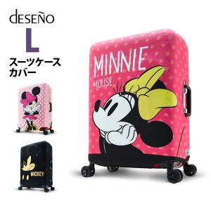 スーツケースカバー ラゲッジカバー 保護カバー