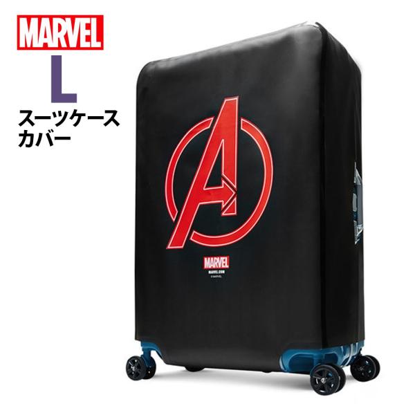 アベンジャーズ スーツケースカバー Lサイズ MARVEL マーベル AVENGERS B1134-...