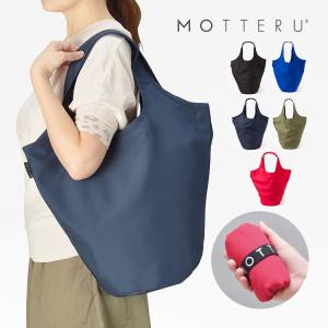 エコバッグ クルリト マルシェバッグ たためる トート 肩掛け お買い物 丸底 大容量 ショッピングバッグ かわいい おしゃれ マザーズバッグ MOTTERU JTB-MO-1100