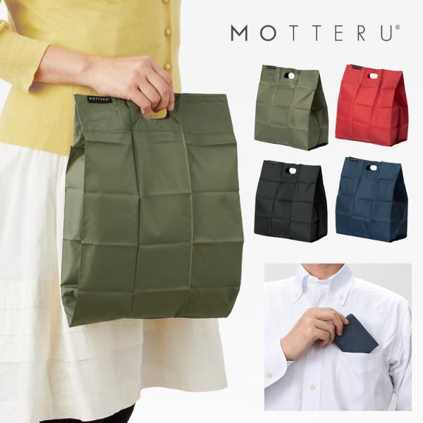 送料無料 MOTTERU エコバック 折りたたみ コンパクト ポケットスクエアバッグ モッテル たた...