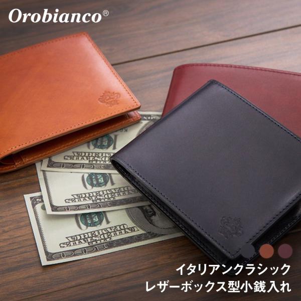 orobianco オロビアンコ 財布 B-up 日本製 メンズ 革小物 コインケース カード入れ ...