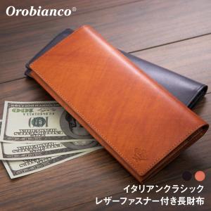 orobianco オロビアンコ ラウンドファスナー長財布 パティナ キップ