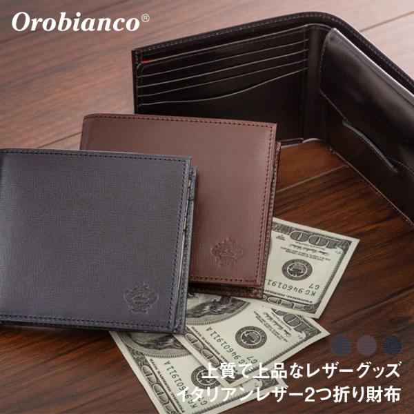 orobianco 二つ折り財布 ミニ財布 H＆L 日本製 牛革 orobianco-ORS-062...