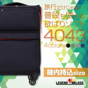 ソフト キャリーケース スーツケース キャリーバッグ 軽量 おしゃれ 機内持ち込み 小型 ビジネス 4輪 4043-49｜travelworld