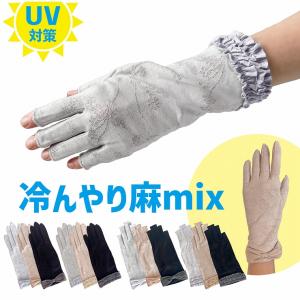 UV手袋 ショート レディース UV対策 紫外線対策 夏用 夏 綿 コットン 指あり 指有り 指無し ゆび無し 指なし 運転用 スマホ 通気性 涼しい 手袋 日焼け防止｜traxshop