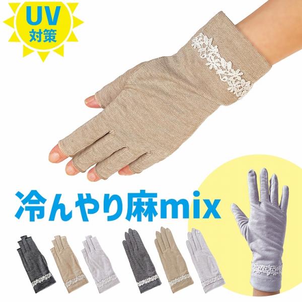 uv手袋 ショート アームカバー レディース UV対策 紫外線対策 夏用 夏 綿 コットン 指有り ...