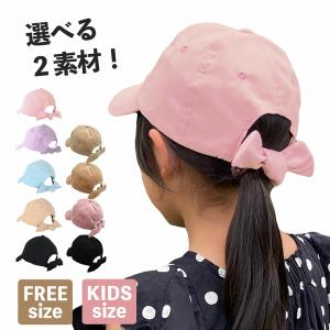 キャップ キッズ 子供 帽子 女子 女の子 春 夏 秋 冬 春夏 秋冬 リボン 子ども 親子 レディース バックリボンキャップ かわいい｜traxshop