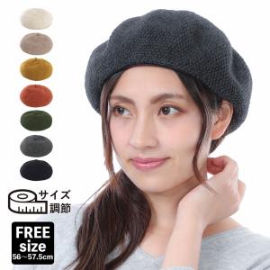 ベレー帽 レディース 帽子 秋 冬 秋冬 サイズ調節 ニット