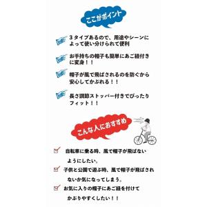 帽子用あご紐 ハットストラップ お試し3種類セ...の詳細画像1