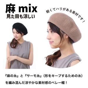 ベレー帽 春夏 レディース 帽子 サマーベレー...の詳細画像1