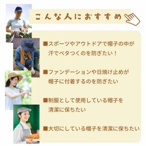 キャップライナー 3本セット ハットライナー ...の詳細画像3