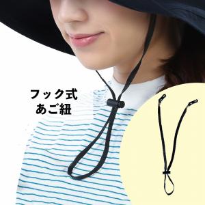 帽子用あごひも フック式2本セット ストラップ...の詳細画像2