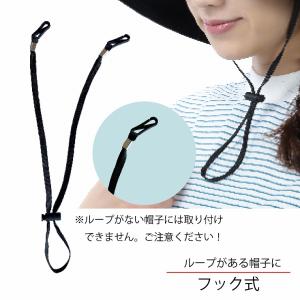 帽子用あごひも フック式2本セット ストラップ...の詳細画像3