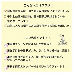 帽子用あごひも フック式2本セット ストラップ...の詳細画像5