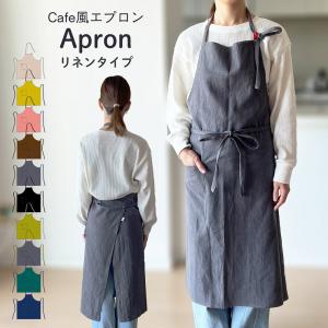 エプロン リネン おしゃれ カフェ風 レディース ロング 膝下 保育士 エプロンワンピース かわいい 北欧風 春夏 秋冬 制服 ポケット付き 爆買