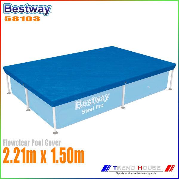 ベストウェイ 大型プール 家庭用プール プールカバー 58103 BESTWAY