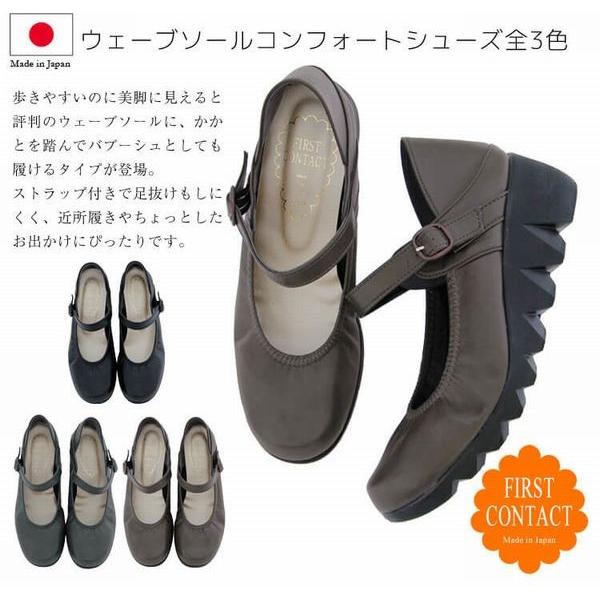 パンプス レディースシューズ レディースファッション 靴 日本製 ウェーブソール ウェッジパンプス ...
