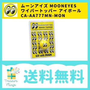 ムーンアイズ MOONEYES ワイパートッパー アイボール｜trea-villa