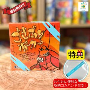 【収納ゴムバンド特典付き】ごきぶりポーカー 日本語版 ボードゲーム カードゲーム Drei Magier 送料無料 翌営業日出荷｜トレジャービレッジ