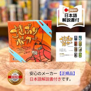 【収納ゴムバンド特典付き】ごきぶりポーカー 日...の詳細画像2