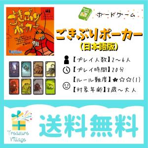 【収納ゴムバンド特典付き】ごきぶりポーカー 日...の詳細画像3