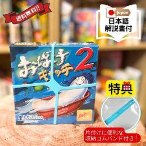 おばけキャッチ2(Geistesblitz 2.0)/Zoch(ツォッホ) ラッピング無料