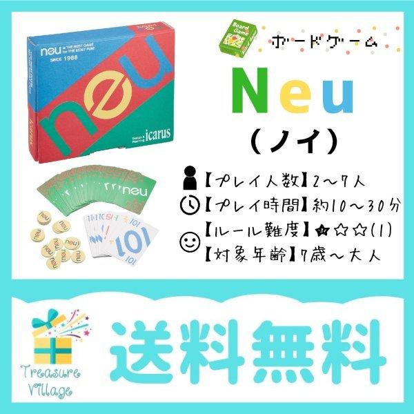 カードゲーム ノイ Neu イカロス 送料無料 翌営業日出荷
