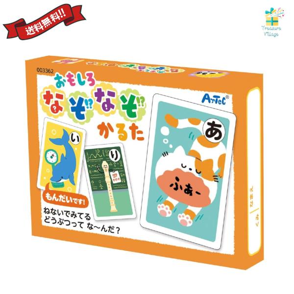 おもしろなぞなぞかるた アーテック カードゲーム 知育玩具 子ども 小学生 幼児 おもちゃ 学習 か...