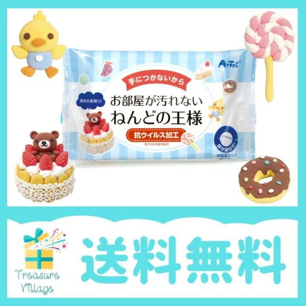 ねんどの王様  ねんど 粘土 細工 造形 ミニチュア 模型 フィギュア 工作 お家あそび 粘土 抗ウ...