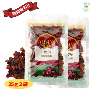 アリサン ローズヒップティー 25g 2個セット ハーブティー  翌営業日出荷