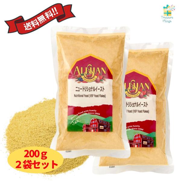 アリサン ニュートリショナルイースト 200g 2個セット 有機 オーガニック 健康 送料無料 翌営...