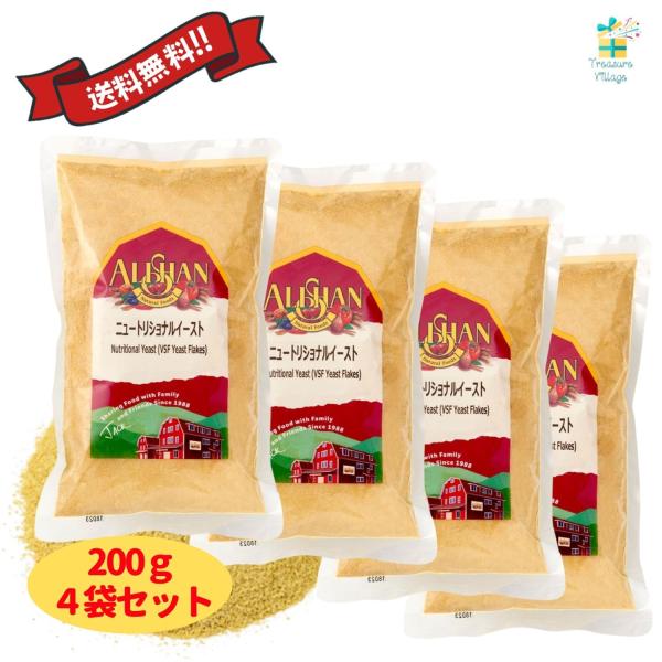 アリサン ニュートリショナルイースト 200g 4個セット 有機 オーガニック 健康 送料無料 翌営...