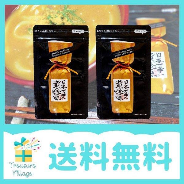 激辛唐辛子 一味唐辛子 京都祇園 味幸 日本一辛い黄金一味 詰め替え用 9g 2袋セット 送料無料 ...