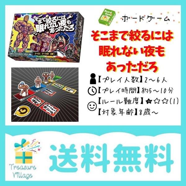 そこまで絞るには眠れない夜もあっただろ カードゲーム アークライト ボードゲーム 送料無料 15時ま...