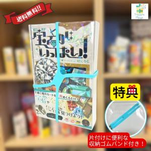 【収納ゴムバンド特典付き】宝石がいっぱい！ アークライト  ボードゲーム カードゲーム 送料無料 翌営業日出荷｜トレジャービレッジ