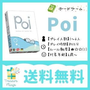 poi  ゴミの分別を考える協力型クイズゲーム アークライト ボードゲーム カードゲーム 送料無料 翌営業日出荷｜trea-villa