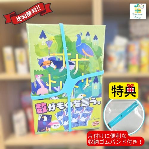【収納ゴムバンド特典付き！】ナナトリドリ カードゲーム アークライト 送料無料 翌営業日出荷