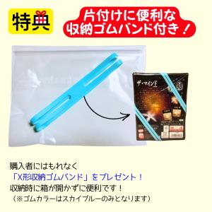 【収納ゴムバンド特典付き】【正規品】The M...の詳細画像1