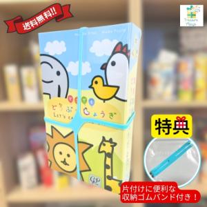 【収納ゴムバンド特典付き！】どこでもどうぶつしょうぎ カードゲーム GP 子ども 知育 将棋 携帯版 送料無料 翌営業日出荷｜トレジャービレッジ