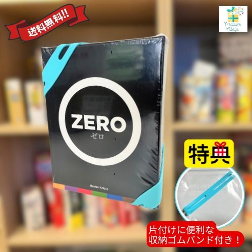 【収納ゴムバンド特典付き！】テンデイズゲームズ ゼロ カードゲーム ZERO シンプルルール 8才か...
