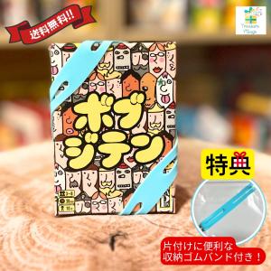 ボブジテン ボードゲームの商品一覧 通販 Yahoo ショッピング